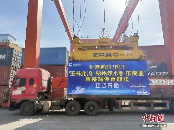 “玉林北流—梧州赤水港—东南亚”外贸天然橡胶发运.jpg