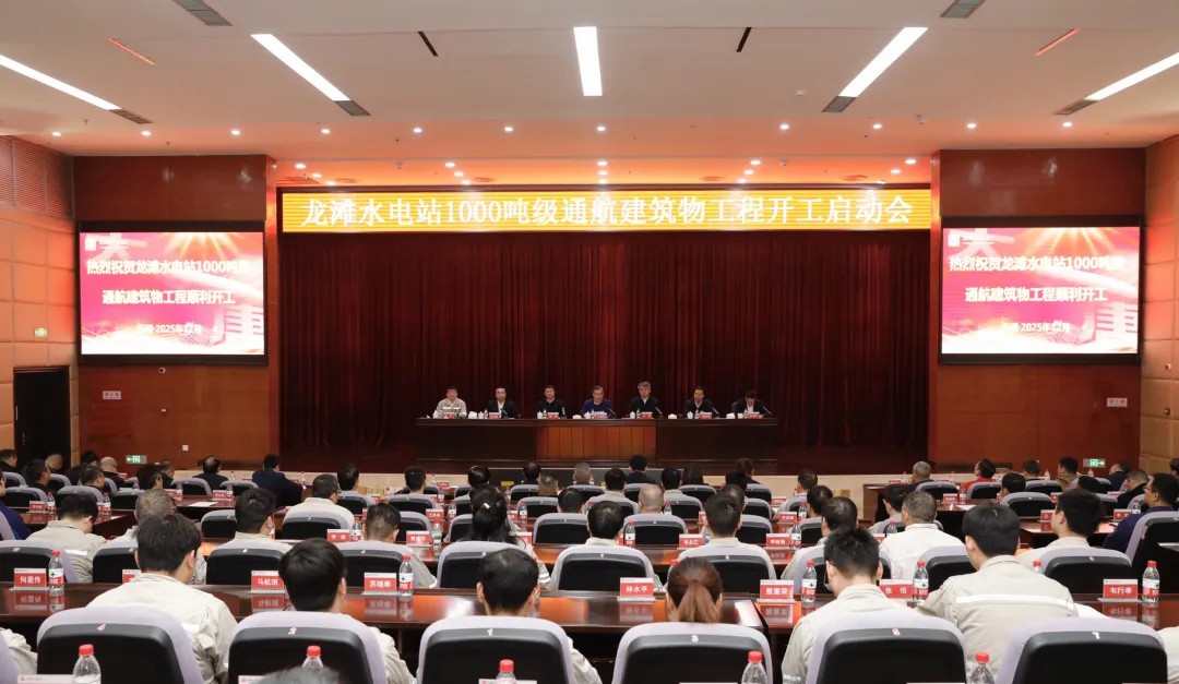 龙滩水电站1000吨级通航建筑物工程正式开工.jpg 龙滩水电站1000吨级通航建筑物工程正式开工.jpg