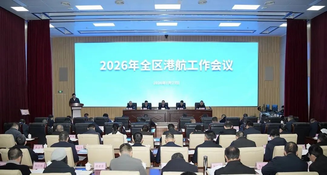 2026年全区港航工作会议在邕召开.jpg