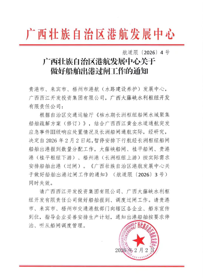 微信图片_2026-02-02_164253_105.png