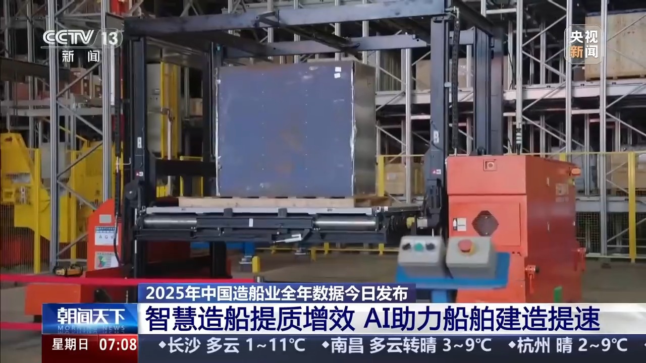 三大指标领跑全球 中国造船如何做到“造得多”且“造得精”4.jpeg