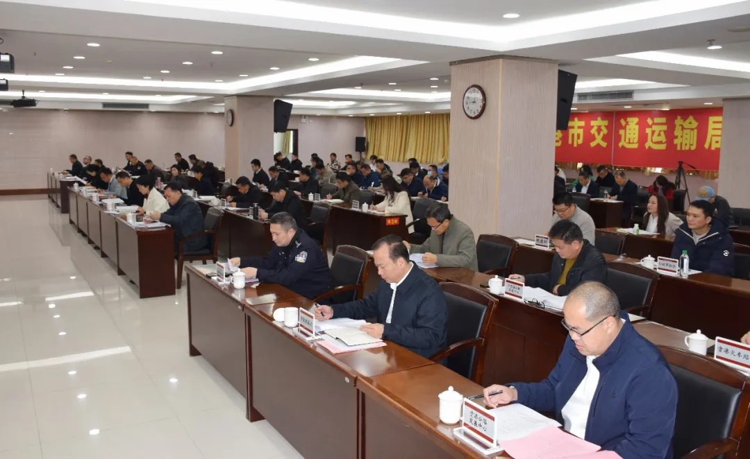 2026年全市交通运输工作会议召开2.jpg