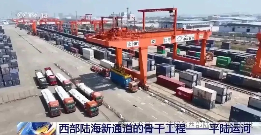 铁海联运+江海联运 平陆运河成我国西部对外联通“大动脉”3.jpg