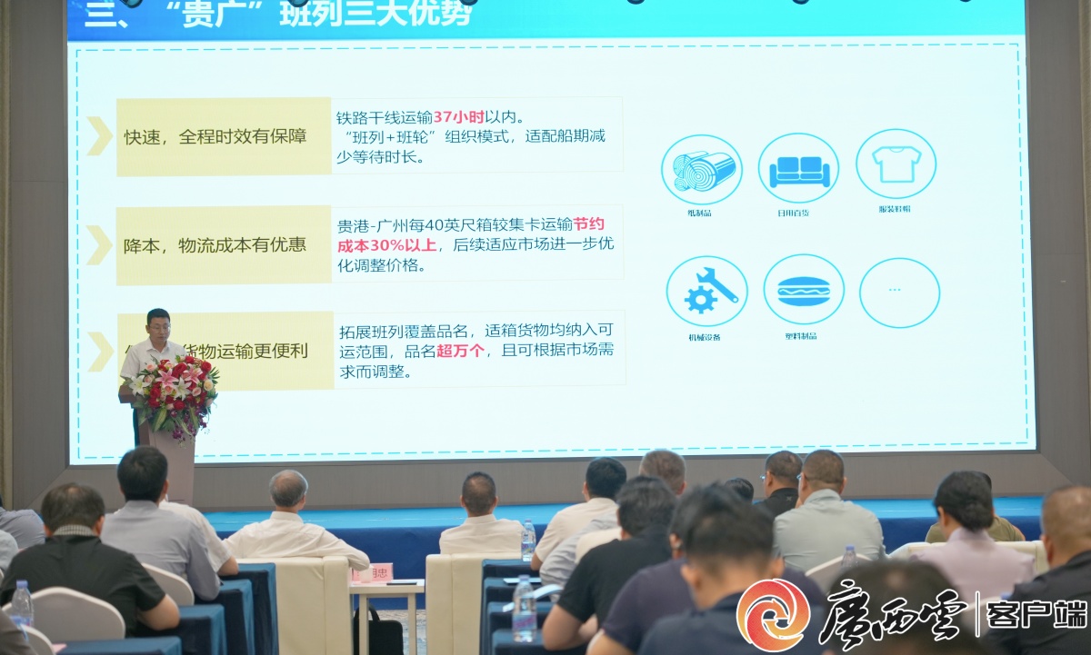 广西第二个！广州港贵港内陆港正式揭牌4.jpg