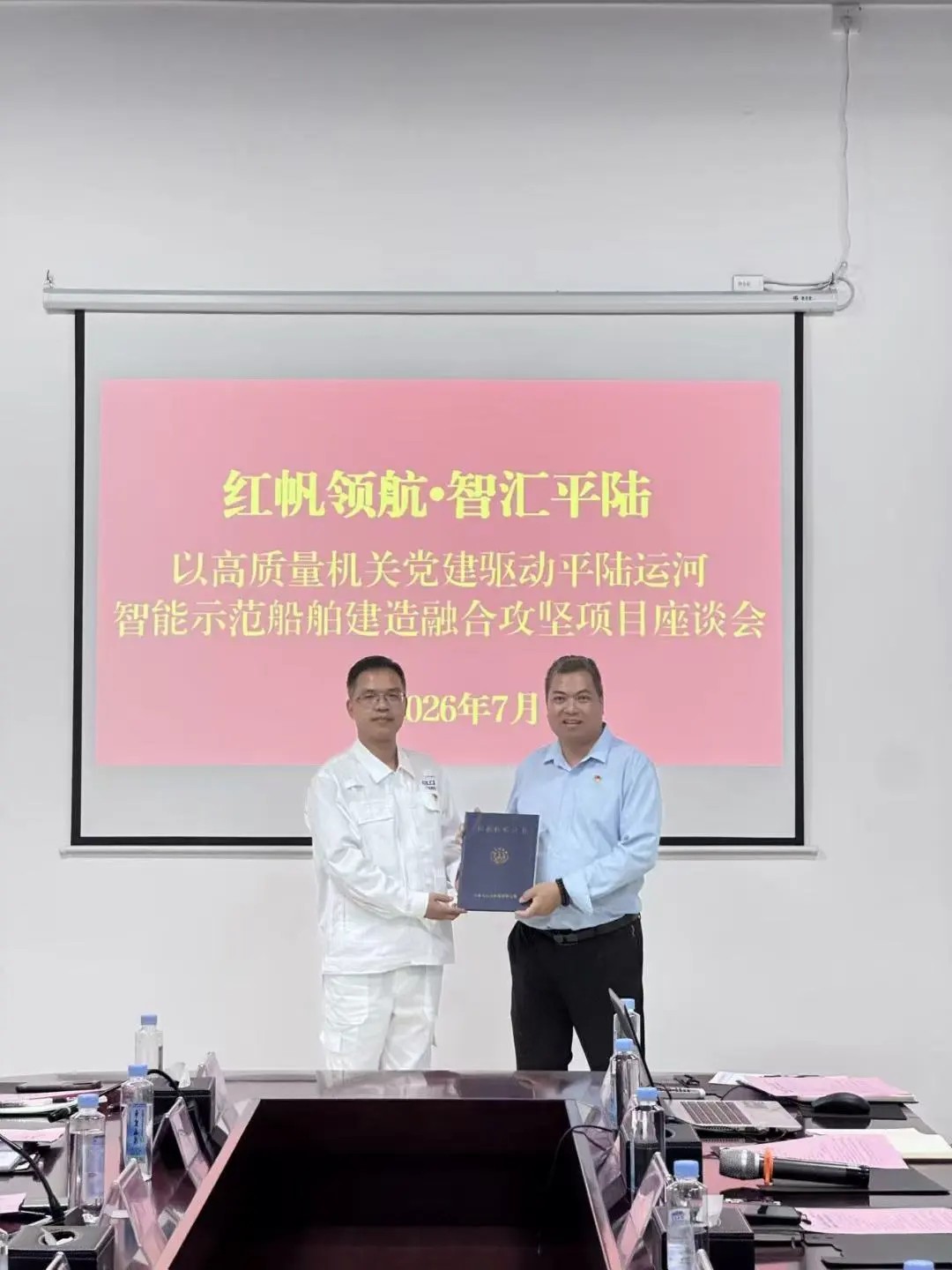 首张平陆运河示范船舶检验证书发出.jpg
